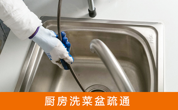 石峰洗菜池疏通